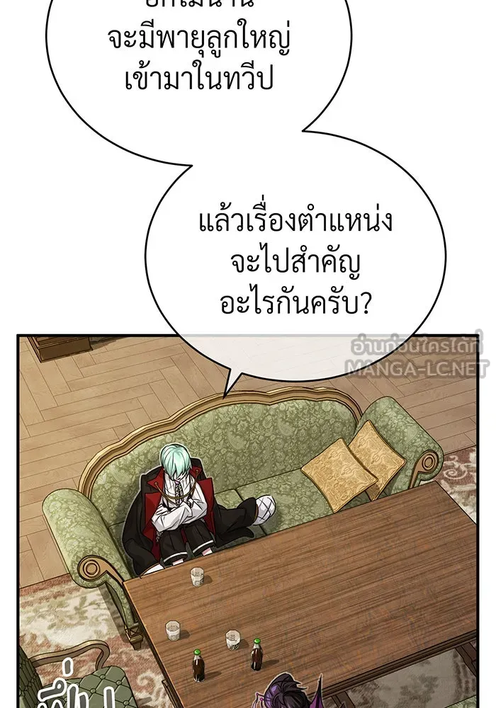 The Dark Magician Transmigrates After 66666 Years – จอมเวทเกิดใหม่ในรอบ 66666 ปี Chap 91 - Next Chap 92
