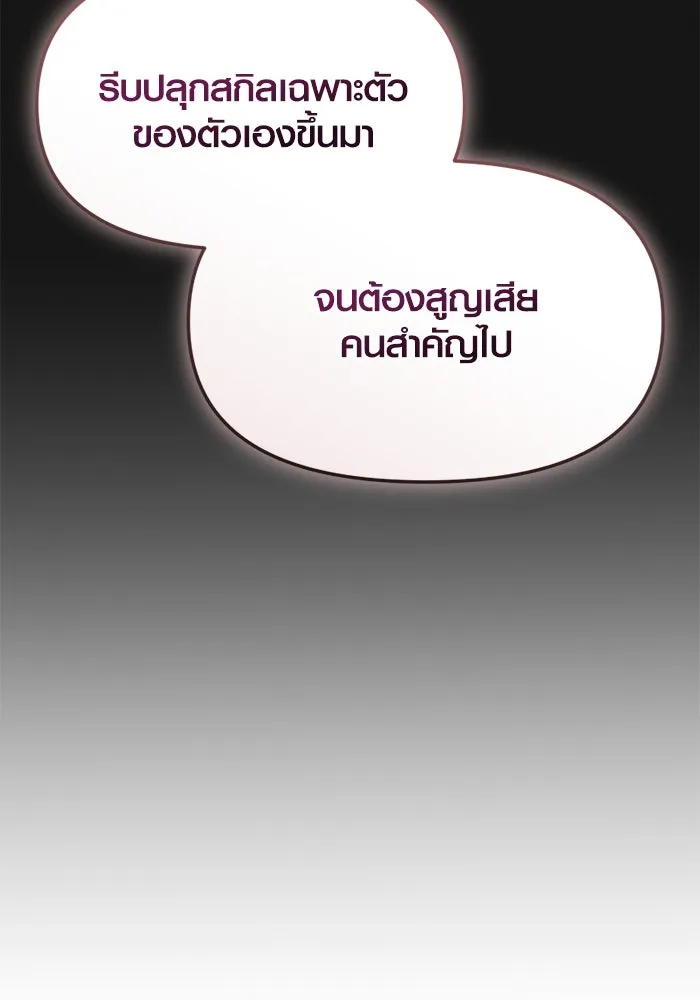 I Obtained a Mythic Item – พลิกชะตาคว้าไอเทมระดับเทพ Chap 116 - Next Chap 117