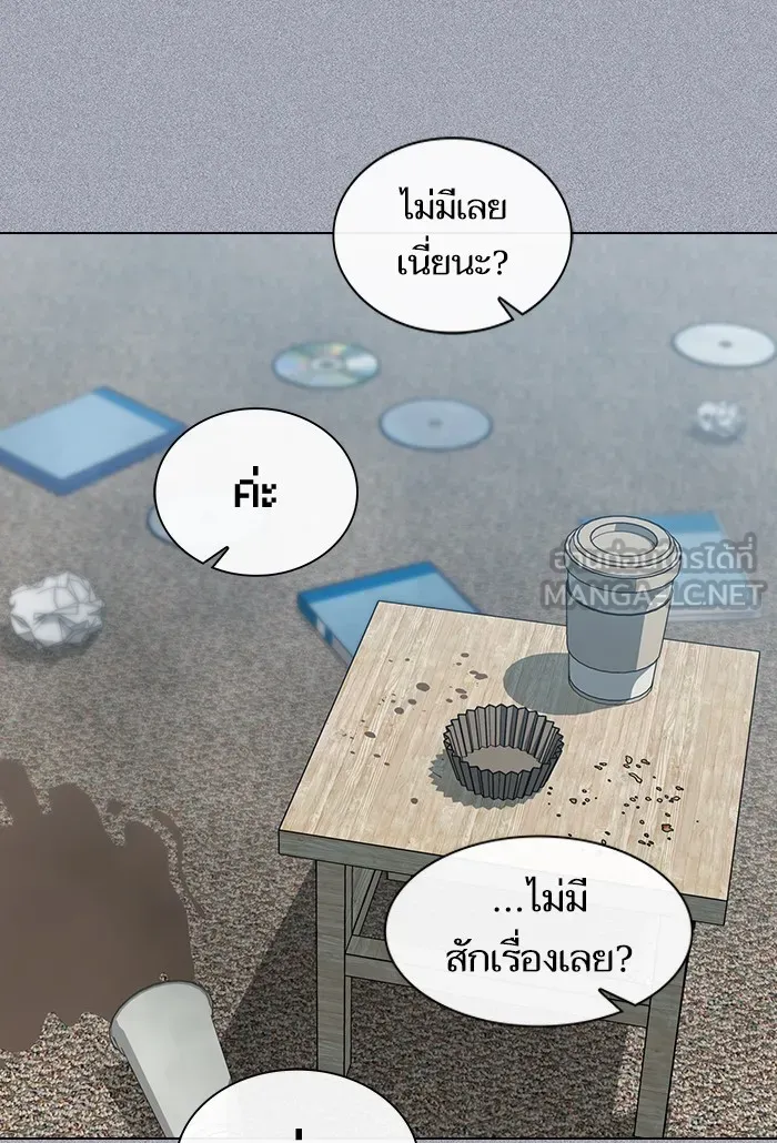 The Tutorial Tower of the Advanced Player – ผู้เล่นขั้นเทพแห่งหอคอยฝึกสอน Chap 134 - Next Chap 135
