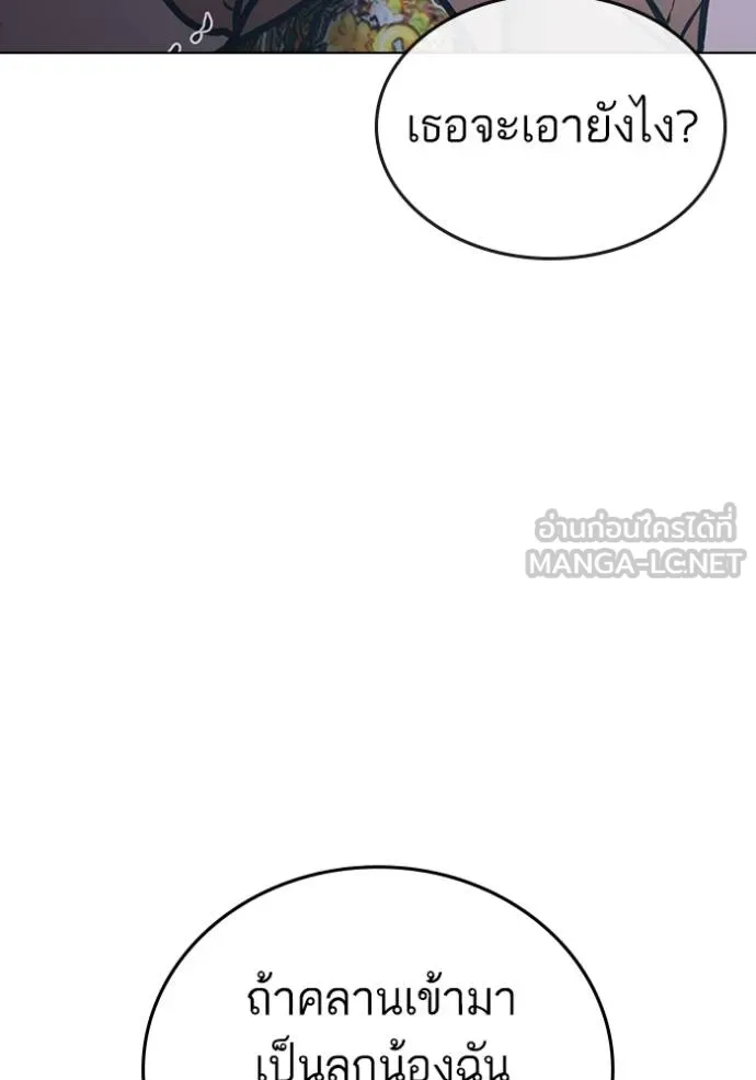 Reality Quest Chap 135 - Next Chap 136