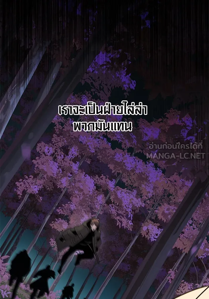 I Obtained a Mythic Item – พลิกชะตาคว้าไอเทมระดับเทพ Chap 25 - Next Chap 26