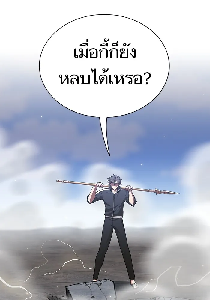 The Tutorial Tower of the Advanced Player – ผู้เล่นขั้นเทพแห่งหอคอยฝึกสอน Chap 188 - Next Chap 189