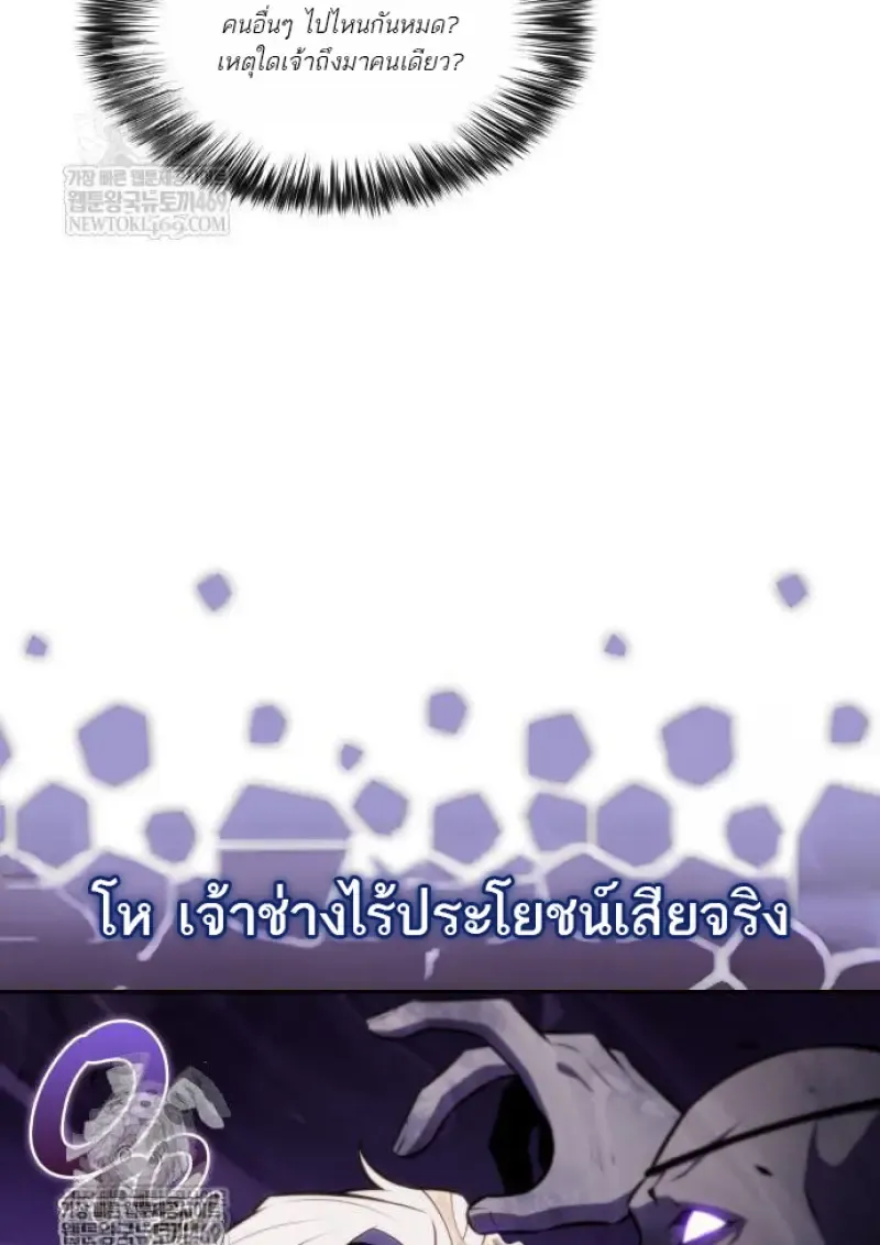 The Regressed Son of a Duke is an Assassin – ลูกชายคนเล็กของดยุกคือมือสังหาร Chap 116 - Next Chap 117