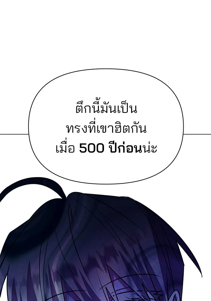 The Academy Is Doomed Chap 60 - Next Chap 61