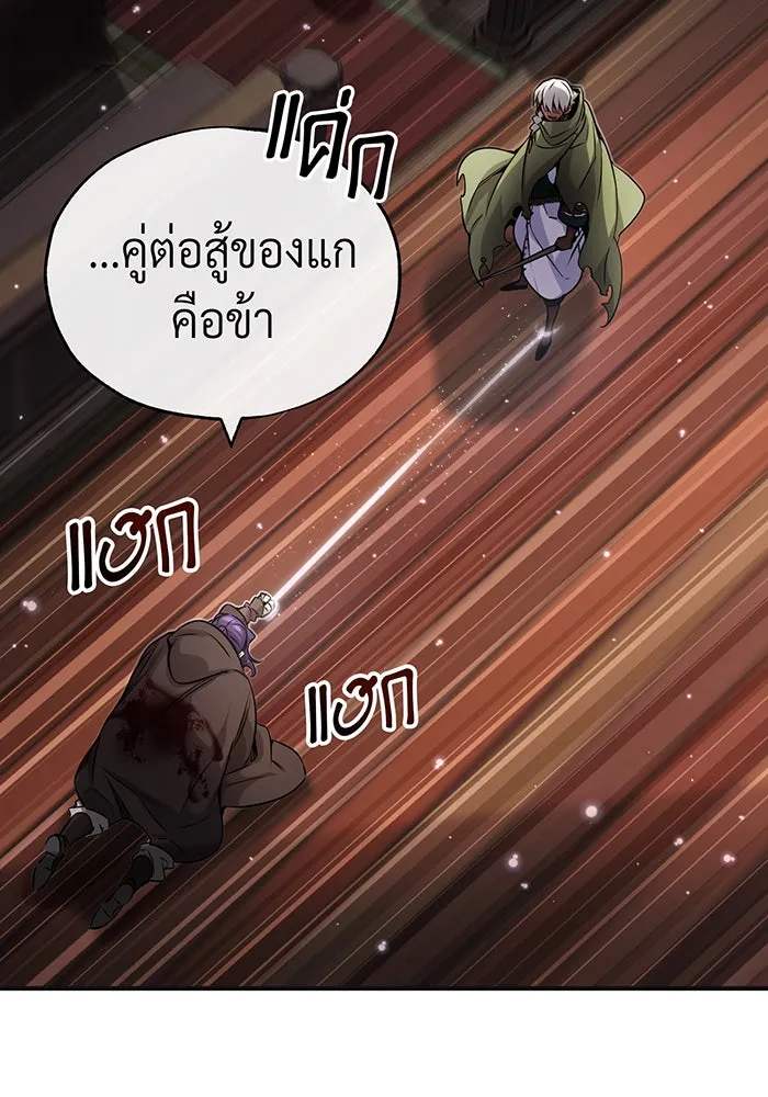 The Dark Magician Transmigrates After 66666 Years – จอมเวทเกิดใหม่ในรอบ 66666 ปี Chap 81 - Next Chap 82