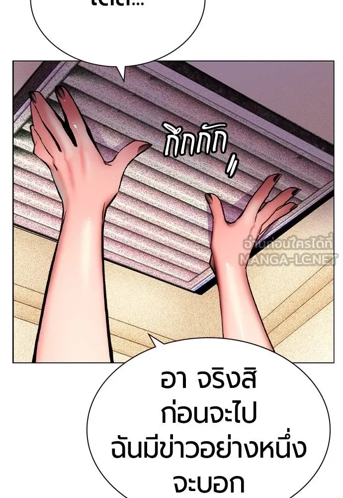 Jungle Juice Chap 134 - Next Chap 135