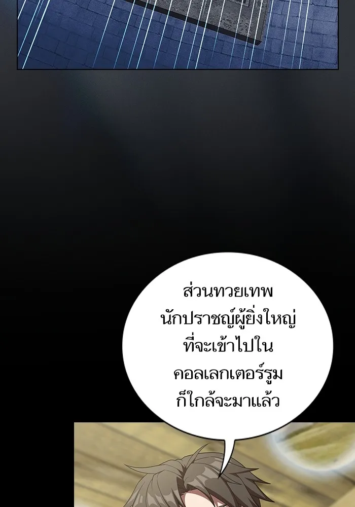 The Tutorial Tower of the Advanced Player – ผู้เล่นขั้นเทพแห่งหอคอยฝึกสอน Chap 140 - Next Chap 141