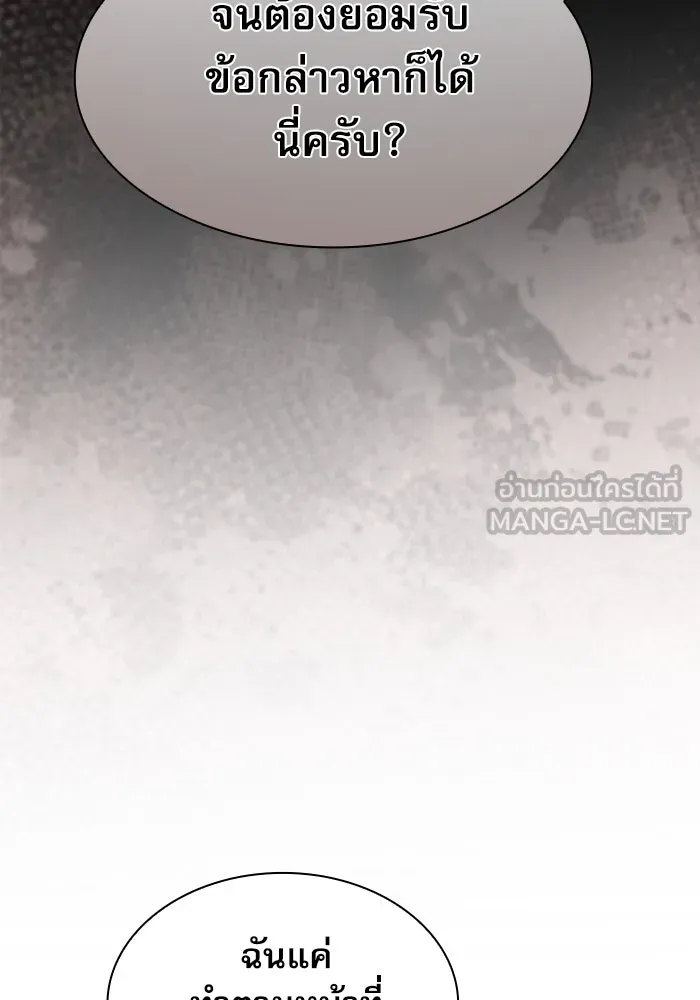 Academy’s Genius Swordmaster – นักดาบอัจฉริยะจากอะคาเดมี Chap 31 - Next Chap 32