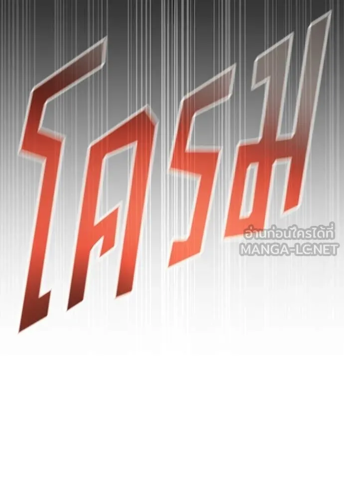 Villain To Kill Chap 225 - Next Chap 226