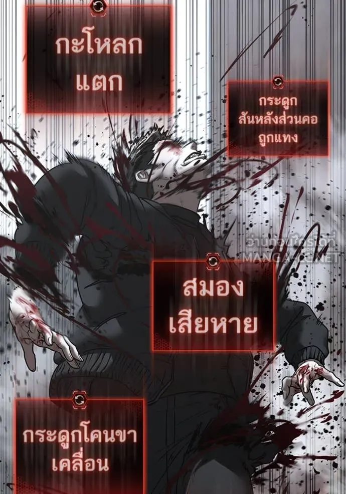 Reality Quest Chap 189 - Next Chap 190