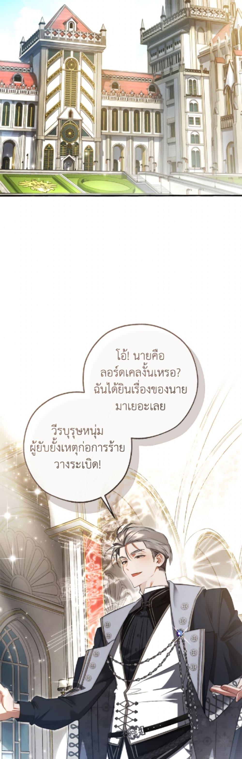 Trash of the Count’s Family Chap 169 - Next Chap 170