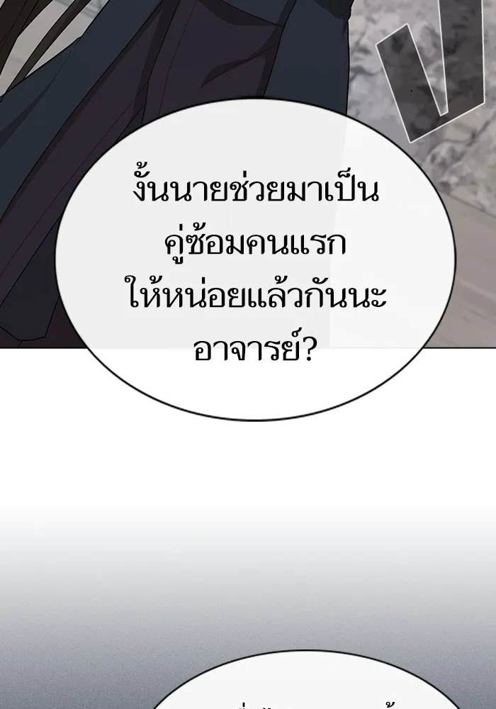 The Tutorial Tower of the Advanced Player – ผู้เล่นขั้นเทพแห่งหอคอยฝึกสอน Chap 147 - Next Chap 148