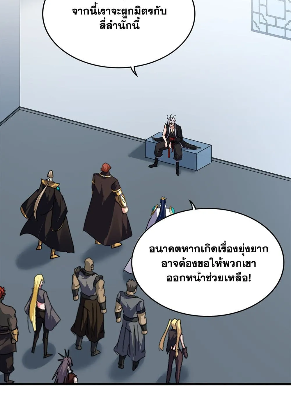 Magic Emperor Chap 739 - Next Chap 740