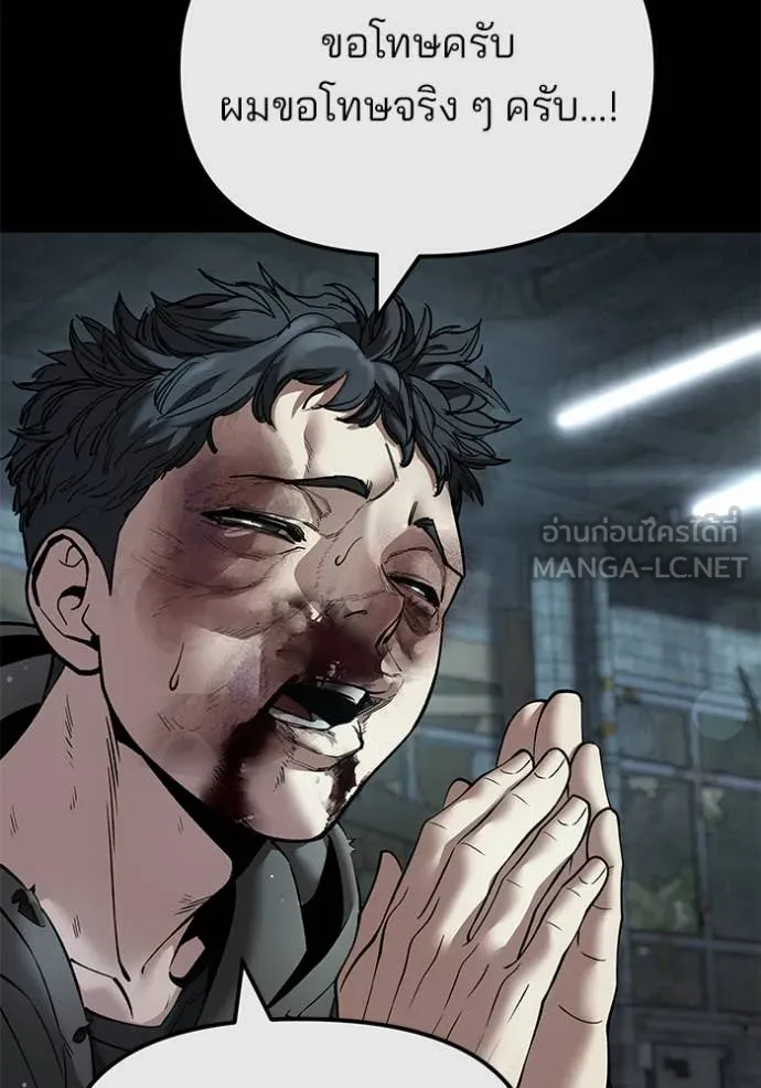 The Bully in Charge Chap 160 - Next Chap 161