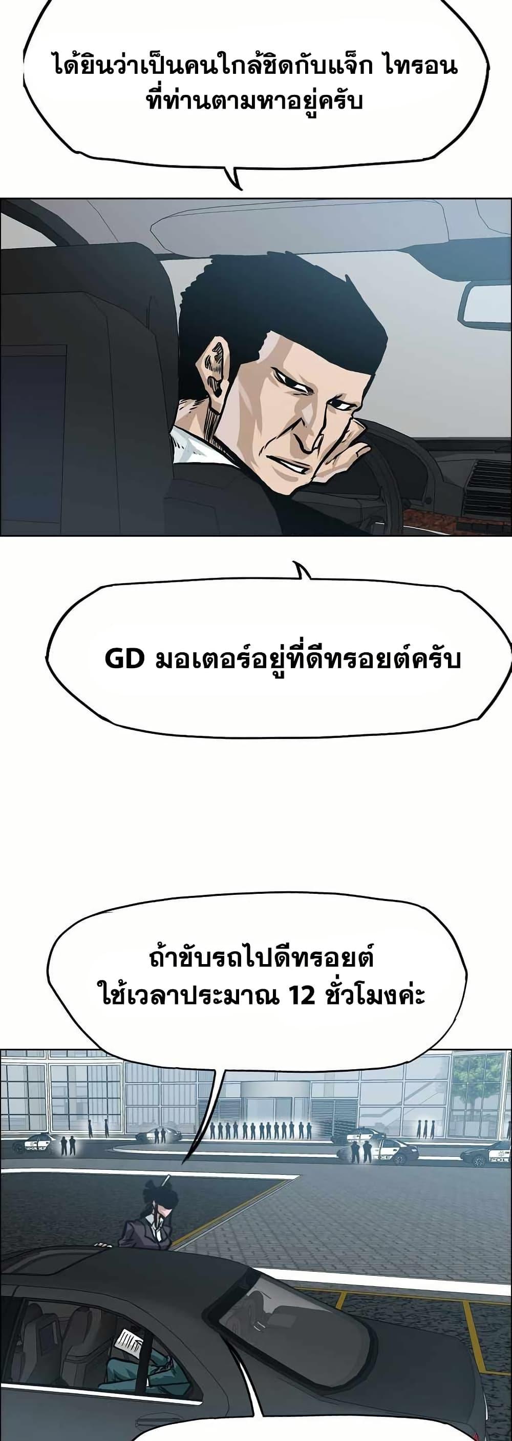 Boss in School Chap 139 - Next Chap 140