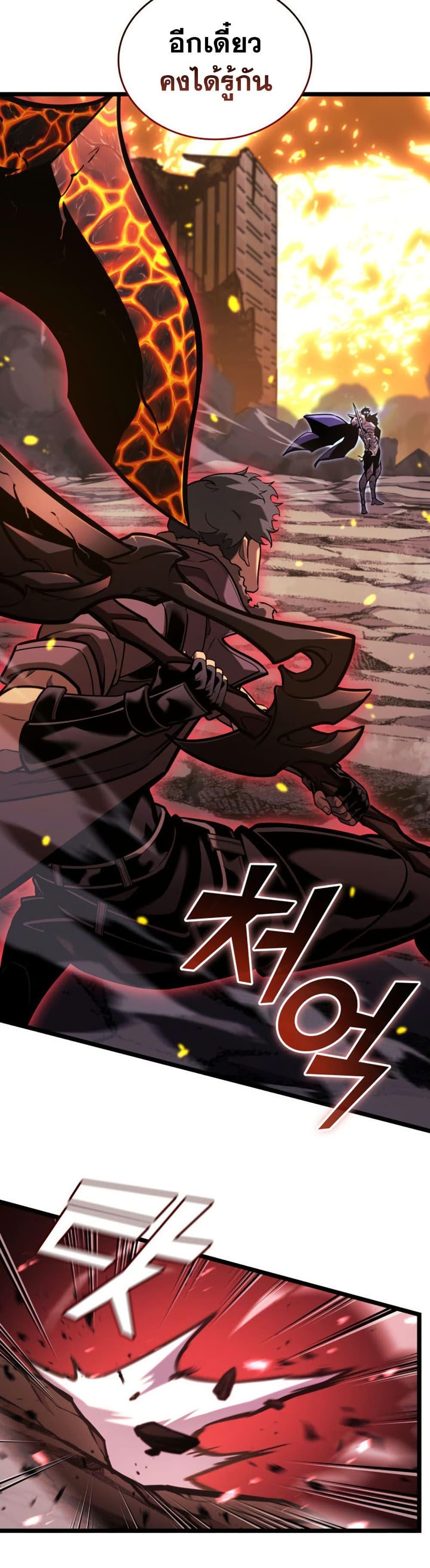 Return of the SSS-Class Ranker Chap 193 - Next Chap 194