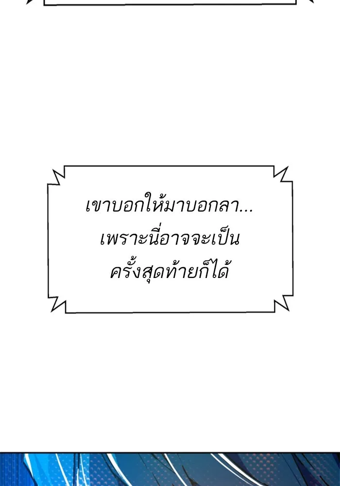 Mercenary Enrollment Chap 252 - Next Chap 253