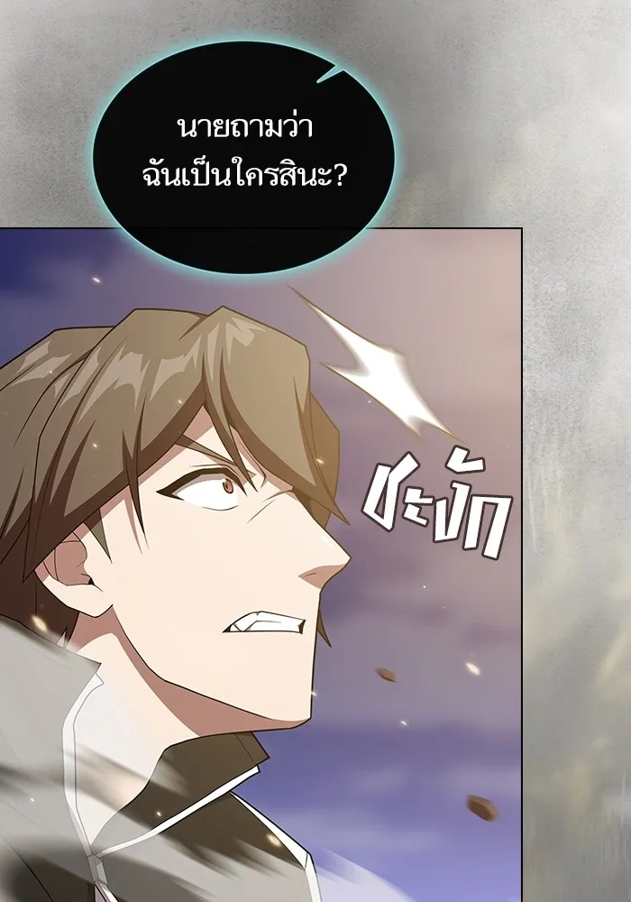The Tutorial Tower of the Advanced Player – ผู้เล่นขั้นเทพแห่งหอคอยฝึกสอน Chap 186 - Next Chap 187