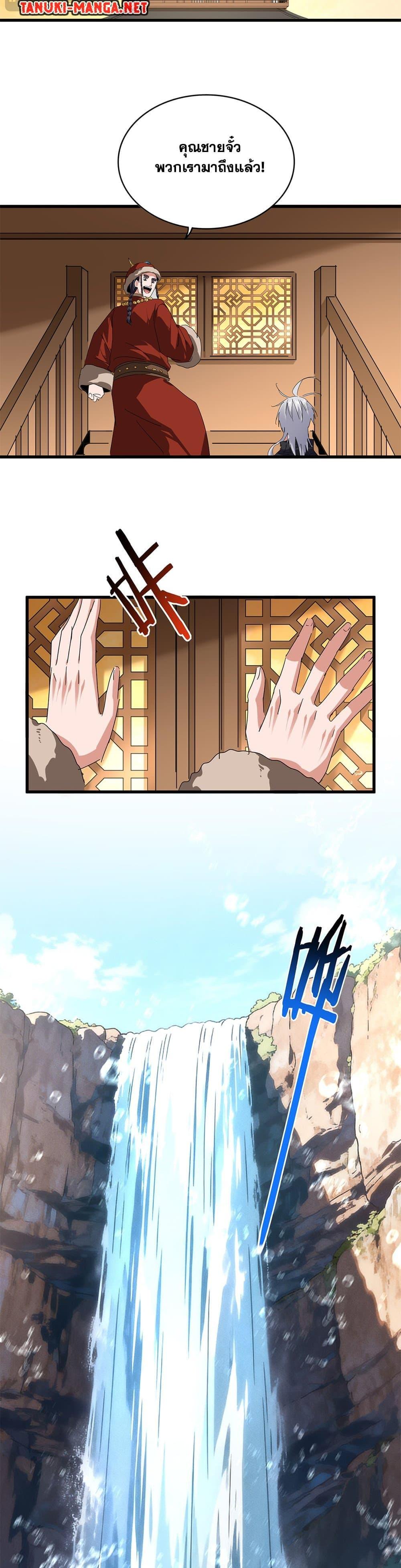 Magic Emperor Chap 830 - Next Chap 831