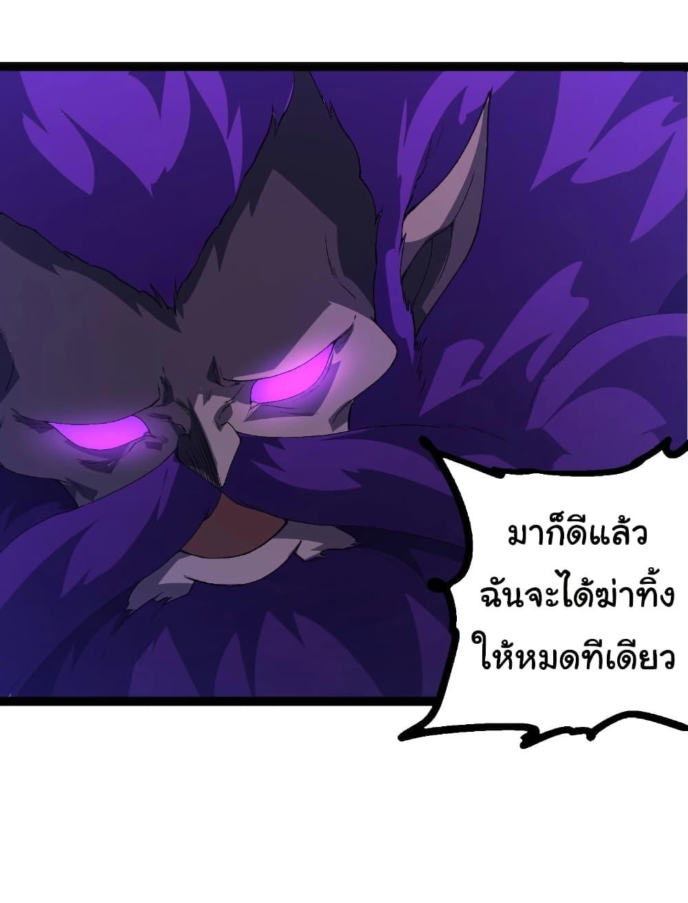 Evolution from the Big Tree Chap 471 - Next Chap 472