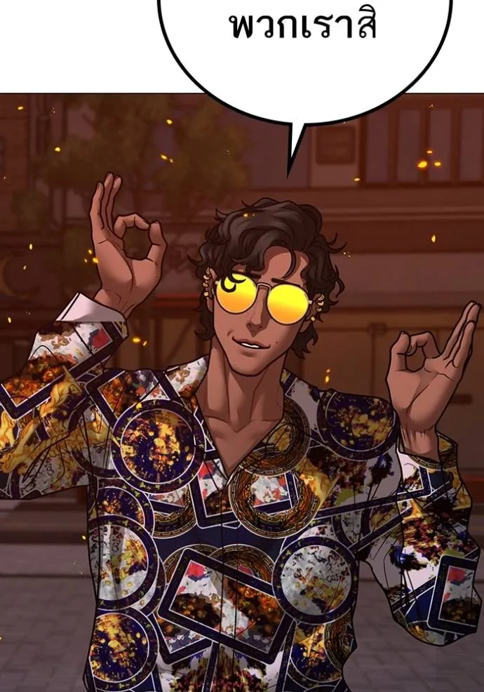 Reality Quest Chap 134 - Next Chap 135