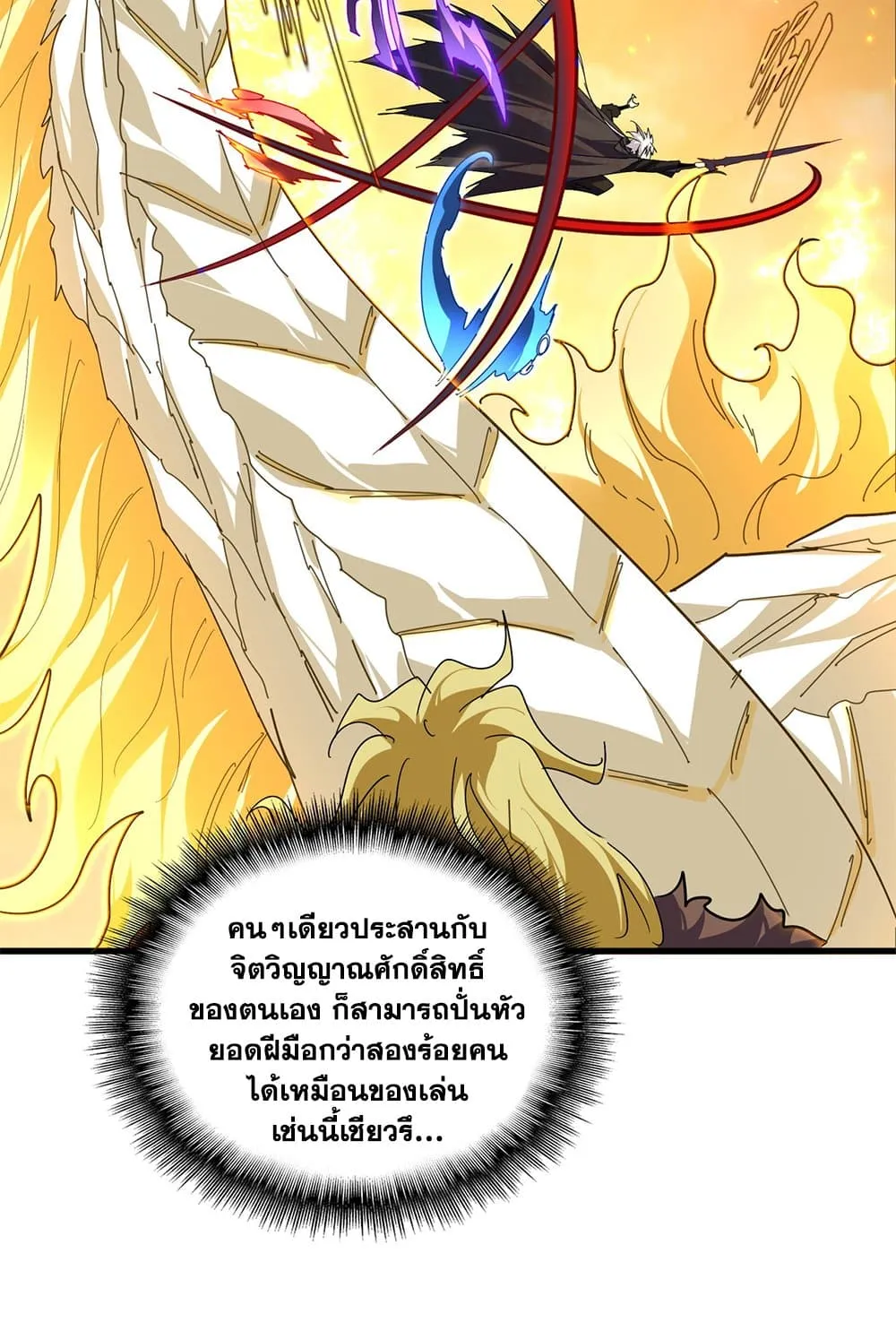 Magic Emperor Chap 846 - Next Chap 847