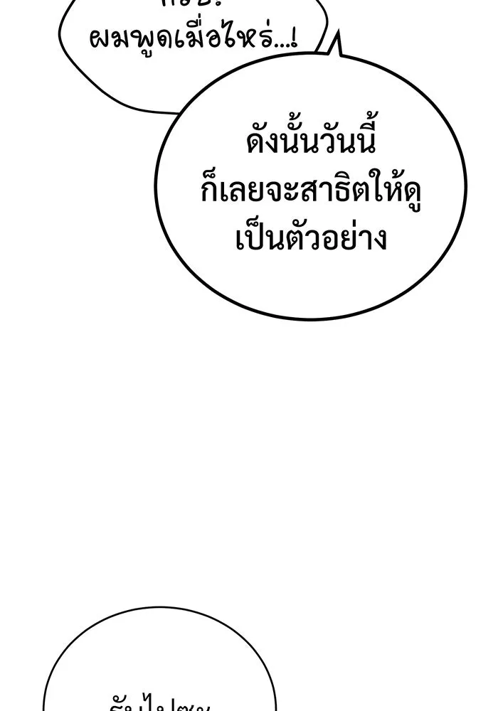 The Dark Magician Transmigrates After 66666 Years – จอมเวทเกิดใหม่ในรอบ 66666 ปี Chap 73 - Next Chap 74