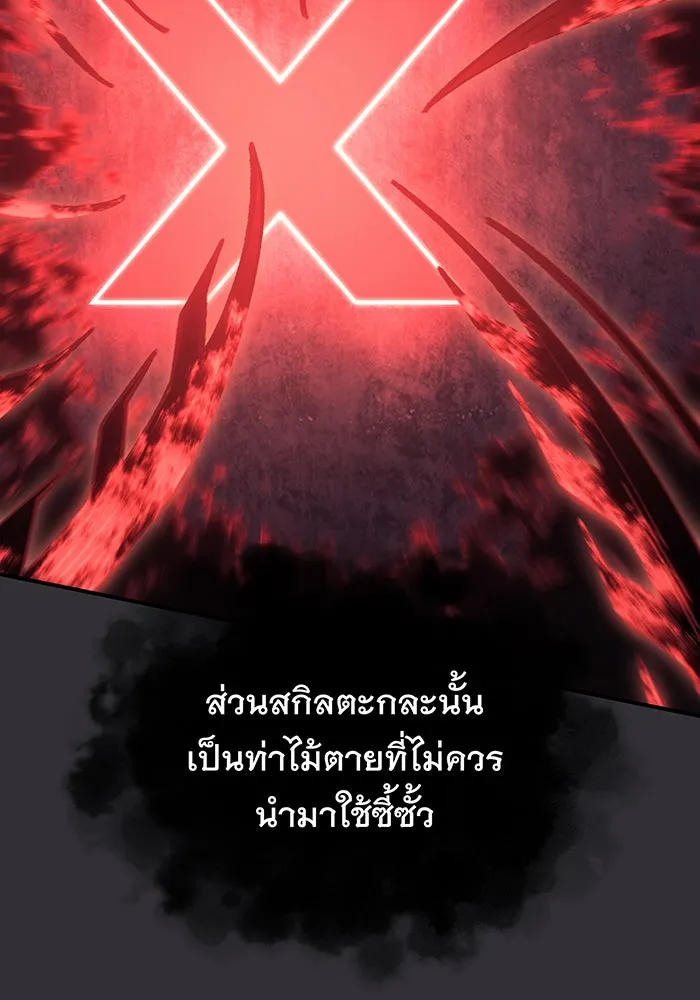 Regressing With the King’s Power – เกิดใหม่พร้อมพลังแห่งราชัน Chap 10 - Next Chap 11