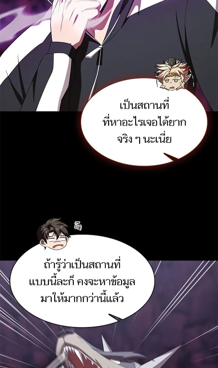 The Tutorial Tower of the Advanced Player – ผู้เล่นขั้นเทพแห่งหอคอยฝึกสอน Chap 111 - Next Chap 112