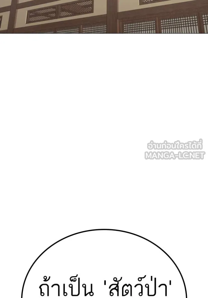 Reality Quest Chap 160 - Next Chap 161