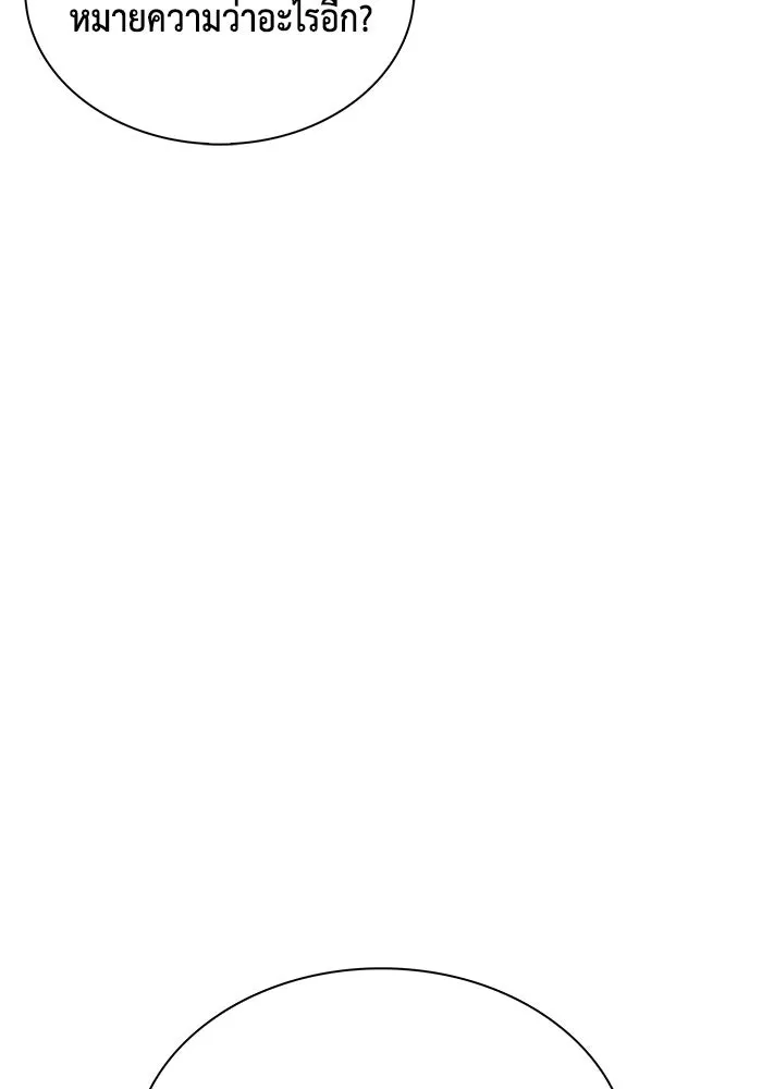 The Regressed Son of a Duke is an Assassin – ลูกชายคนเล็กของดยุกคือมือสังหาร Chap 88 - Next Chap 89