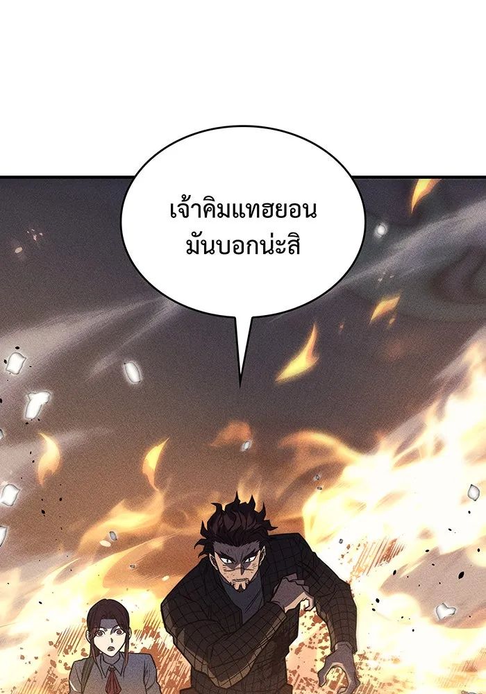 Regressing With the King’s Power – เกิดใหม่พร้อมพลังแห่งราชัน Chap 45 - Next Chap 46