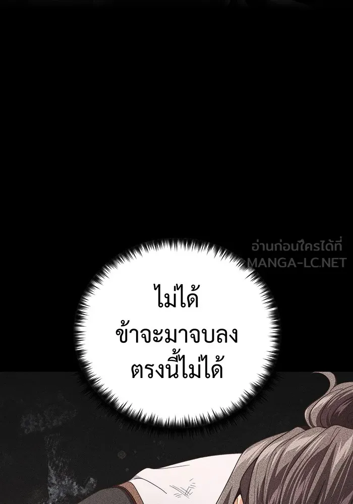 The Dark Magician Transmigrates After 66666 Years – จอมเวทเกิดใหม่ในรอบ 66666 ปี Chap 115 - Next Chap 116