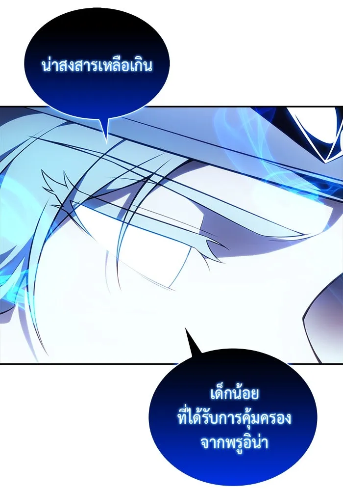 The Regressed Son of a Duke is an Assassin – ลูกชายคนเล็กของดยุกคือมือสังหาร Chap 36 - Next Chap 37