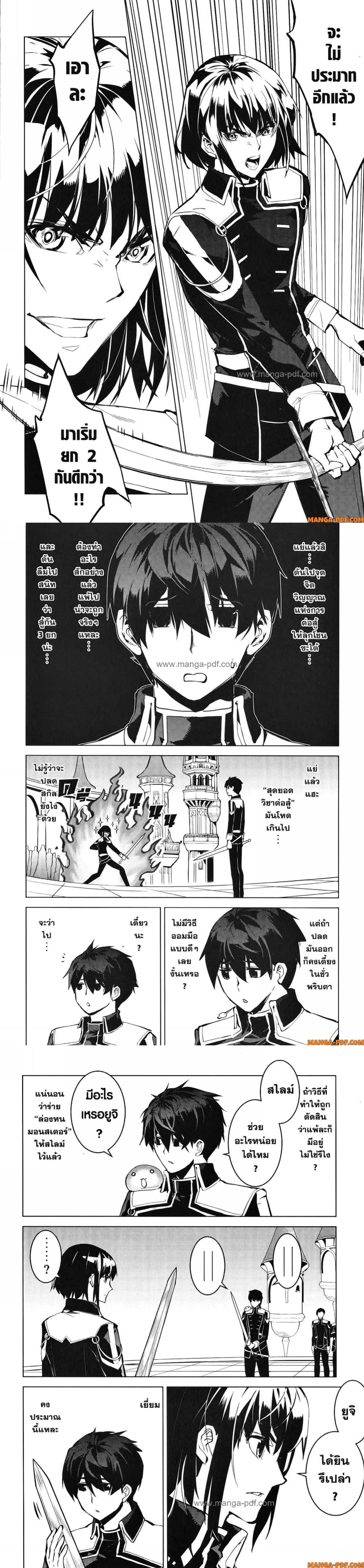 Tensei Kenja no Isekai Life Chap 59 - Next Chap 60
