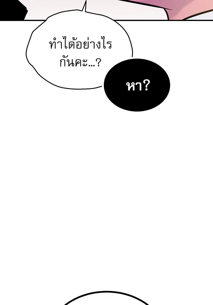 The Dark Magician Transmigrates After 66666 Years – จอมเวทเกิดใหม่ในรอบ 66666 ปี Chap 36 - Next Chap 37