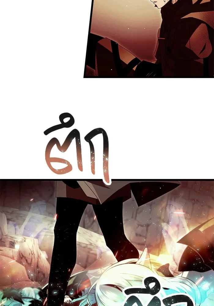 I Obtained a Mythic Item – พลิกชะตาคว้าไอเทมระดับเทพ Chap 62 - Next Chap 63