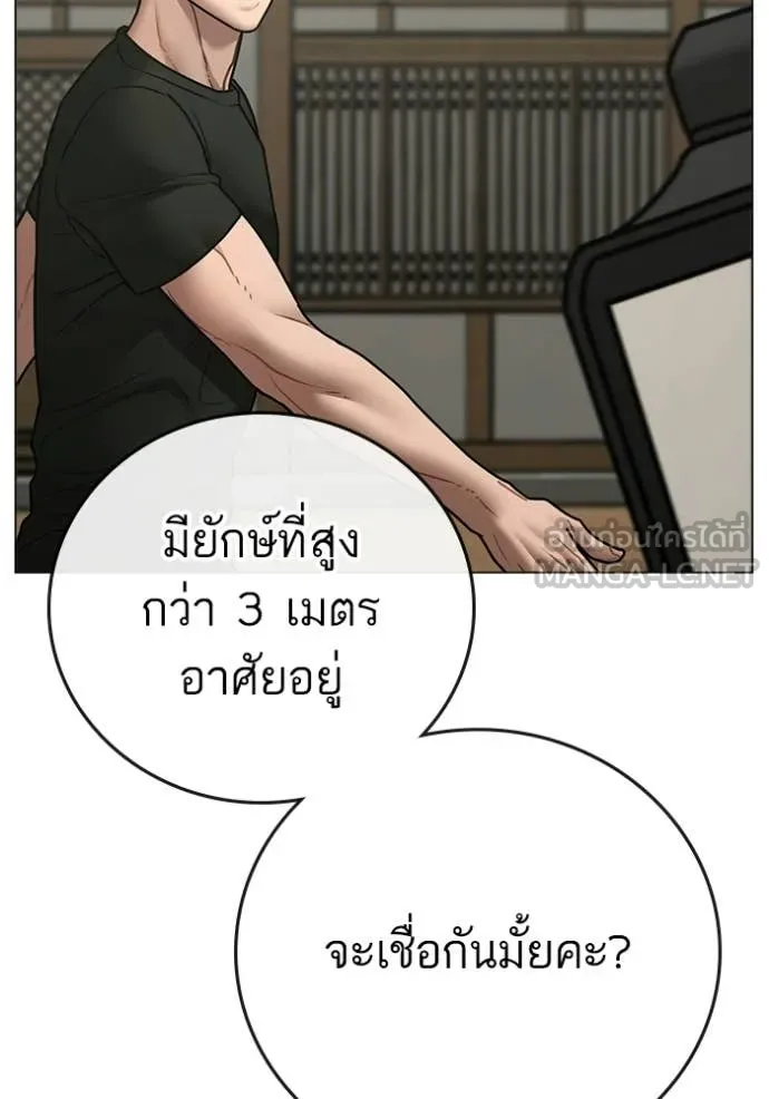 Reality Quest Chap 172 - Next Chap 173