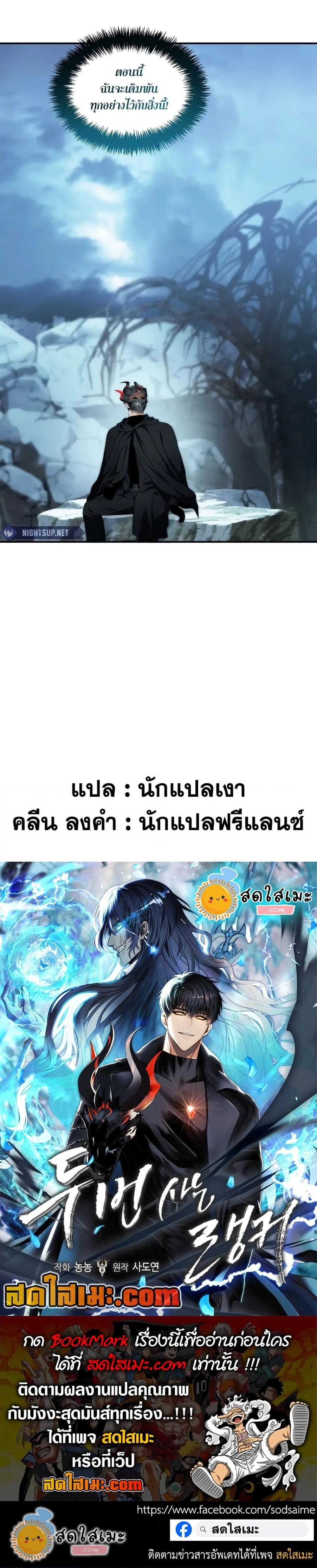 Ranker Who Lives A Second Time Chap 196 - Next Chap 197