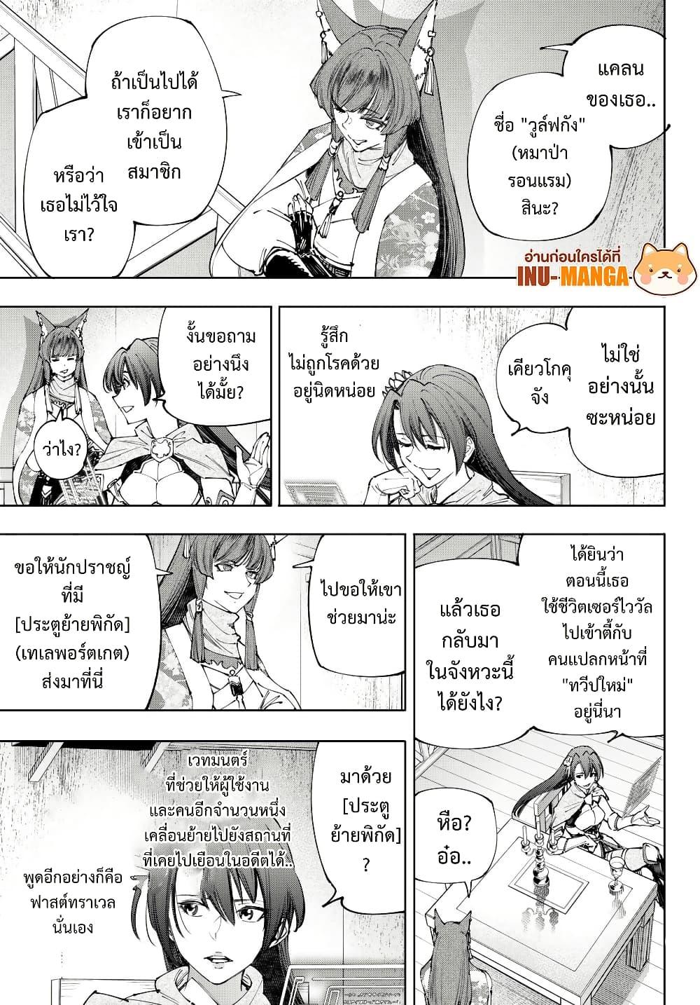 Shangri-La Frontier Chap 210 - Next Chap 211