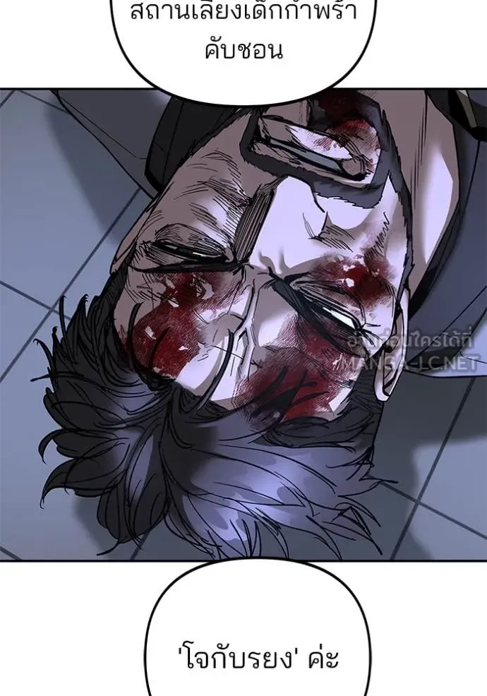 The Bully in Charge Chap 162 - Next Chap 163