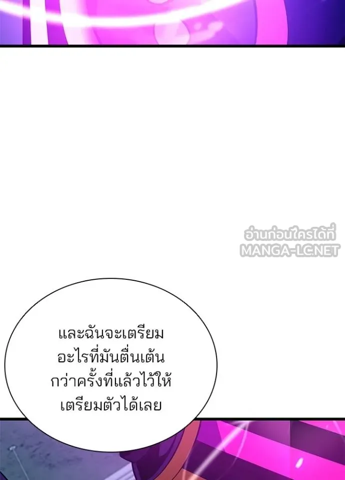 Villain To Kill Chap 166 - Next Chap 167