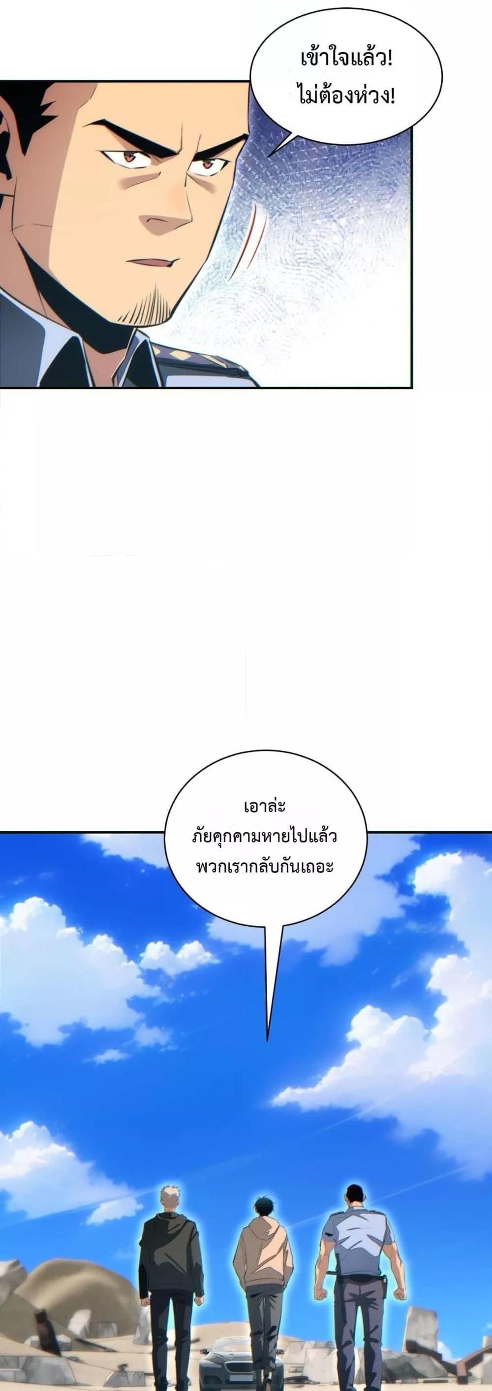Rebirth in the end times: I reached the top by opening boxes Chap 34 - Next Chap 35
