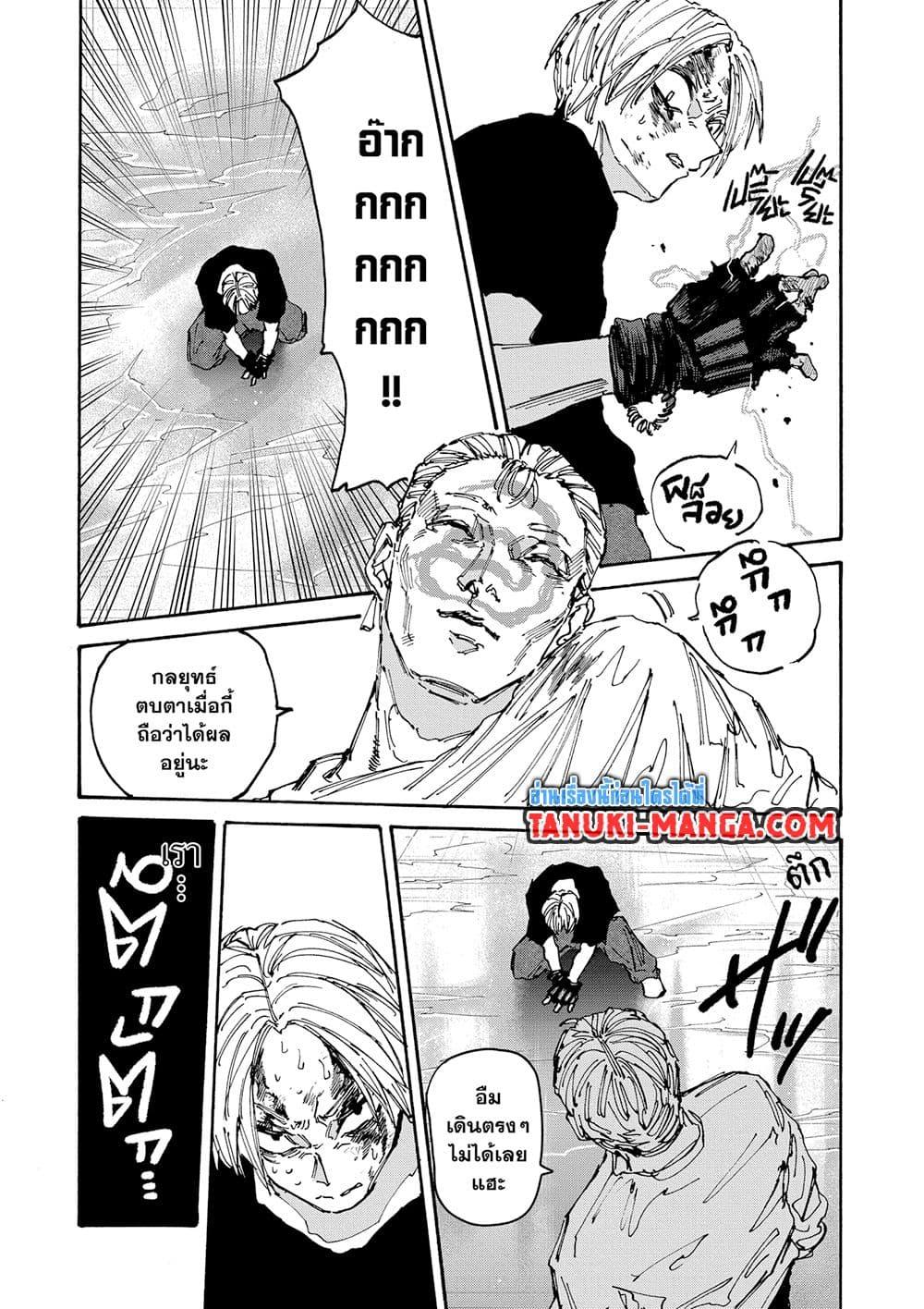 Sakamoto Days Chap 158 - Next Chap 159