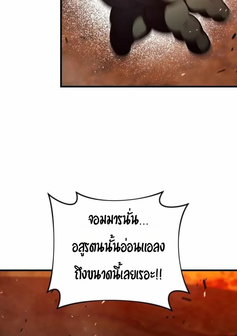 Player Who Returned 10,000 Years Later Chap 134 - Next Chap 135