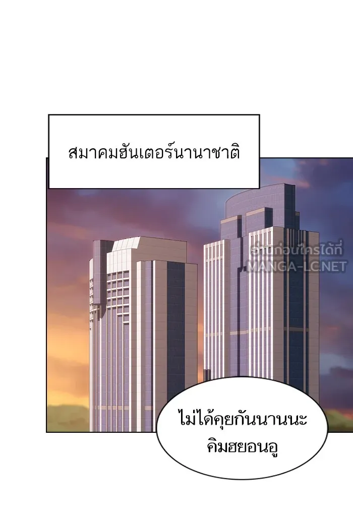 The Tutorial Tower of the Advanced Player – ผู้เล่นขั้นเทพแห่งหอคอยฝึกสอน Chap 122 - Next Chap 123