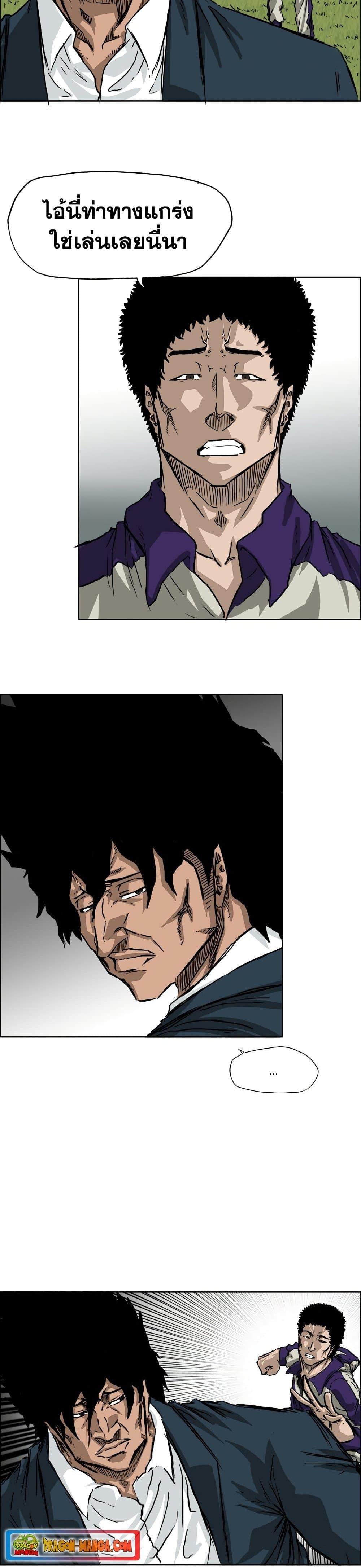 Boss in School Chap 34 - Next Chap 35