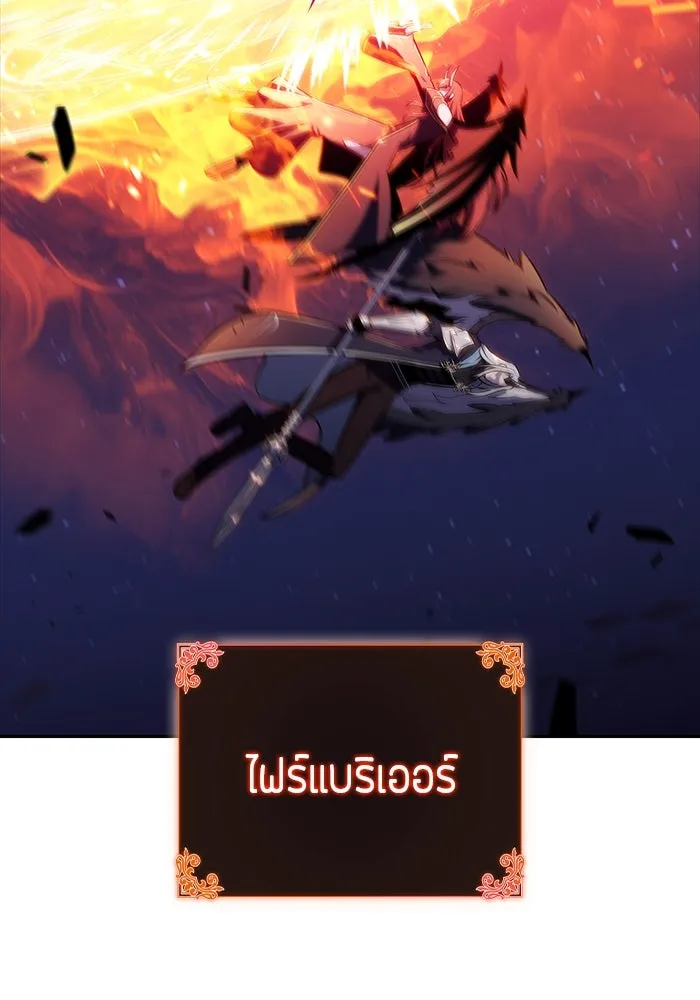 The Regressed Son of a Duke is an Assassin – ลูกชายคนเล็กของดยุกคือมือสังหาร Chap 28 - Next Chap 29