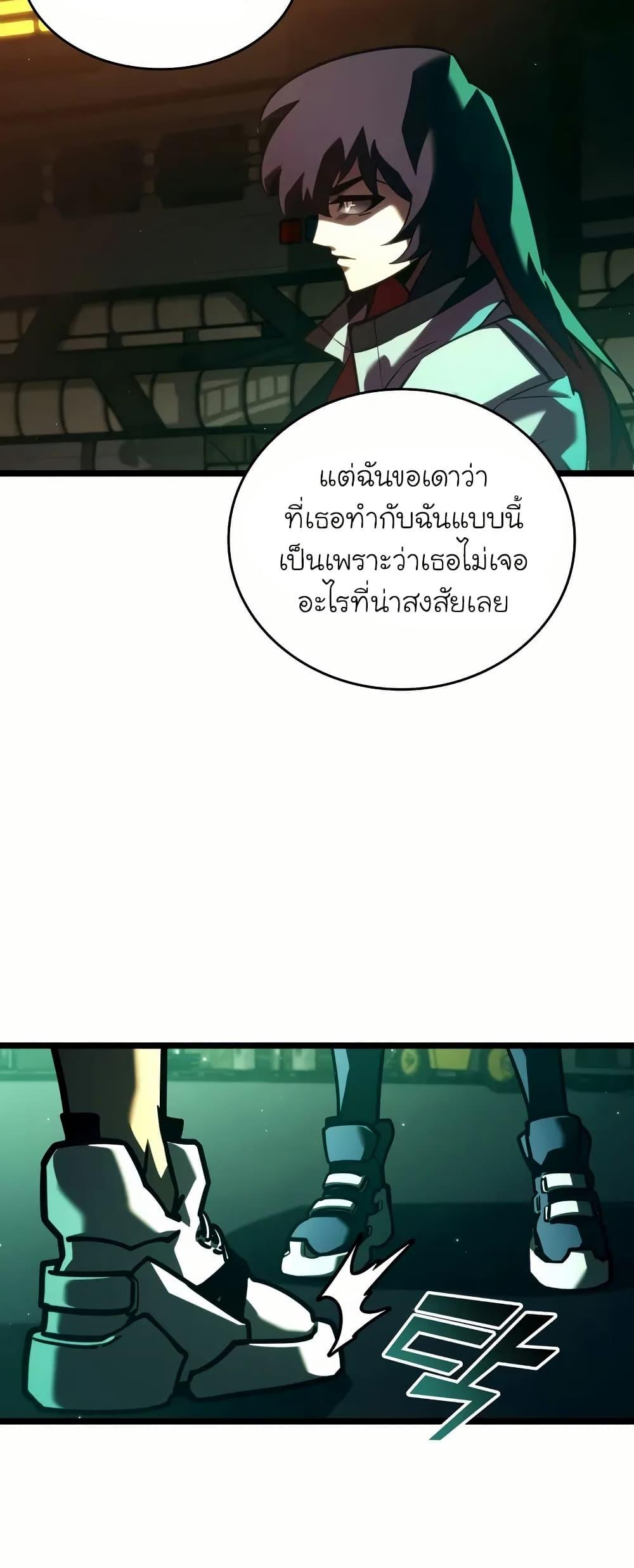 Return of the SSS-Class Ranker Chap 143 - Next Chap 144