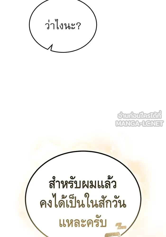 The Dark Magician Transmigrates After 66666 Years – จอมเวทเกิดใหม่ในรอบ 66666 ปี Chap 57 - Next Chap 58